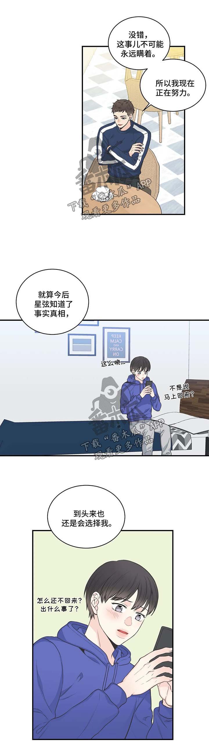 第45章：骗婚