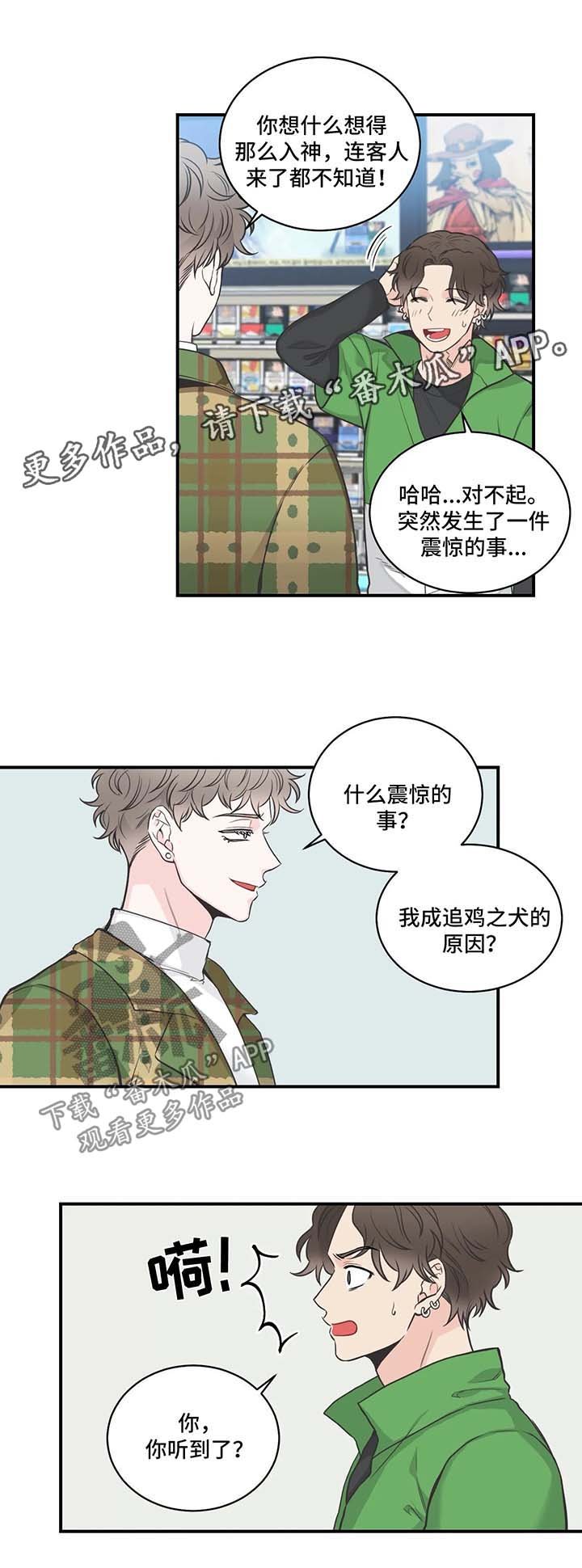 第45章：骗婚