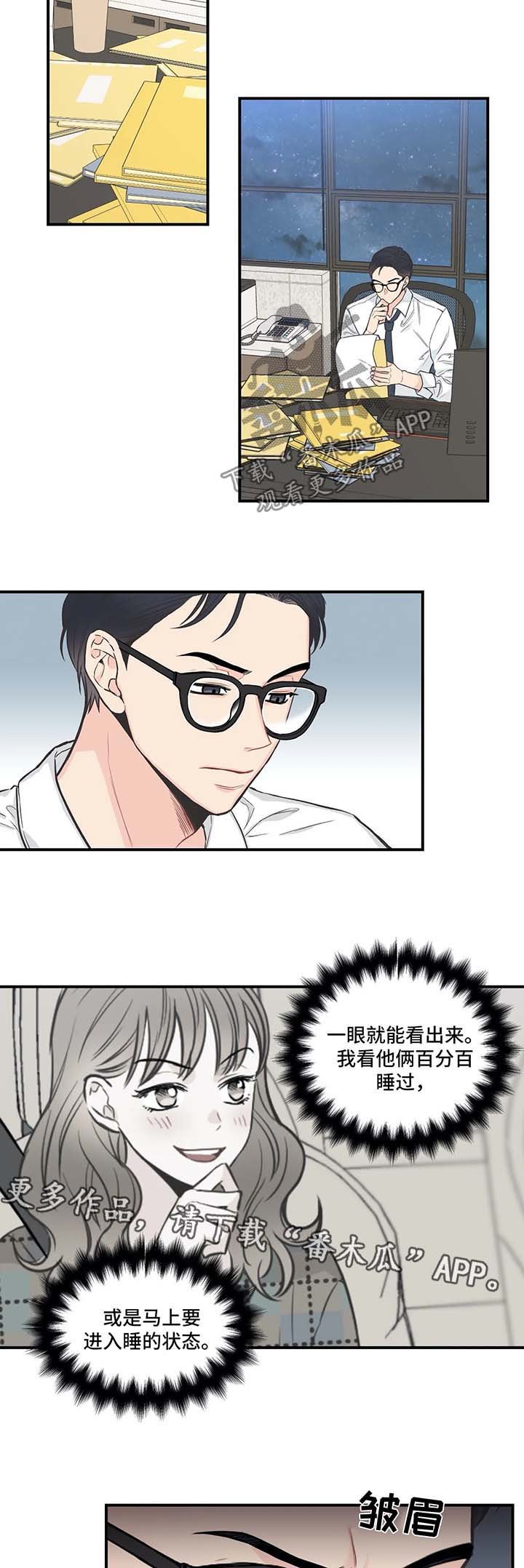 第46章：事情大条了