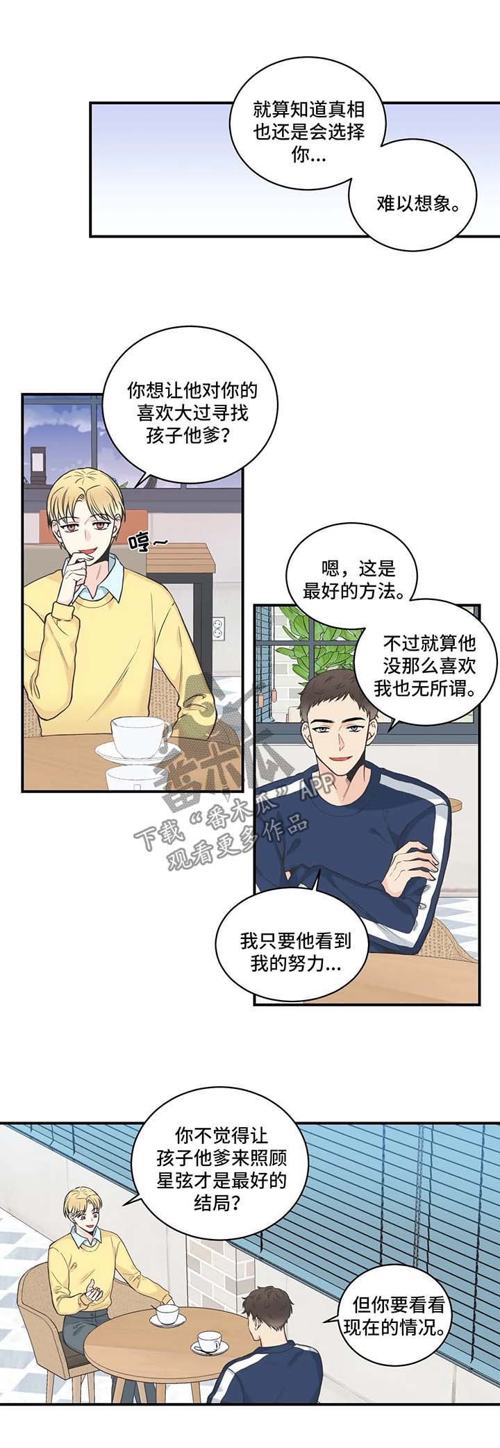 第46章：事情大条了