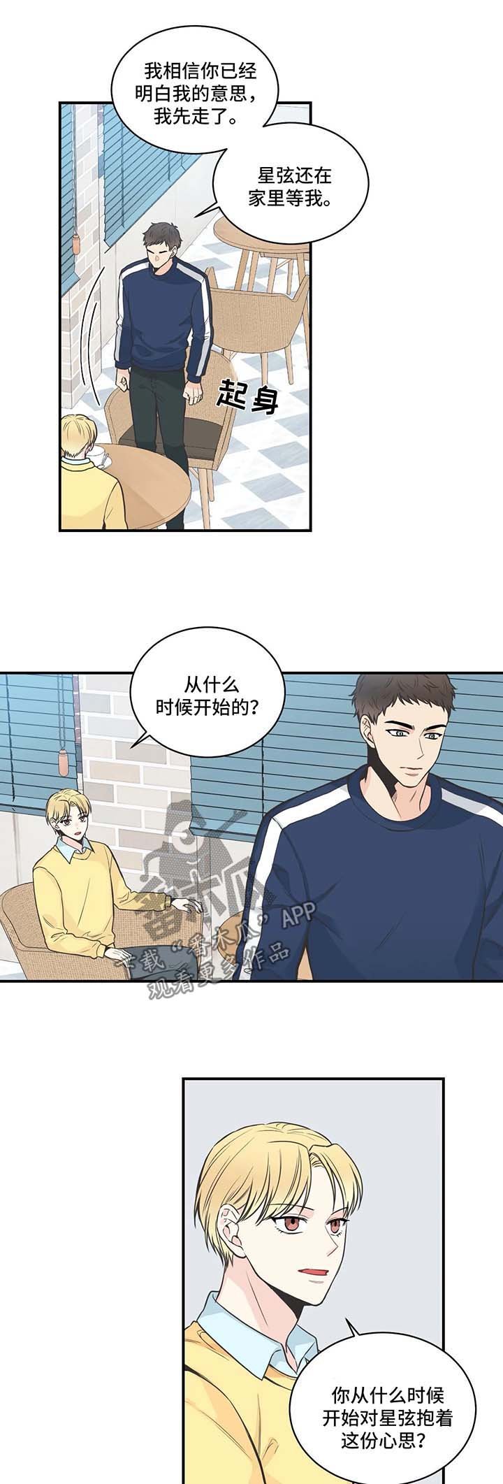 第46章：事情大条了