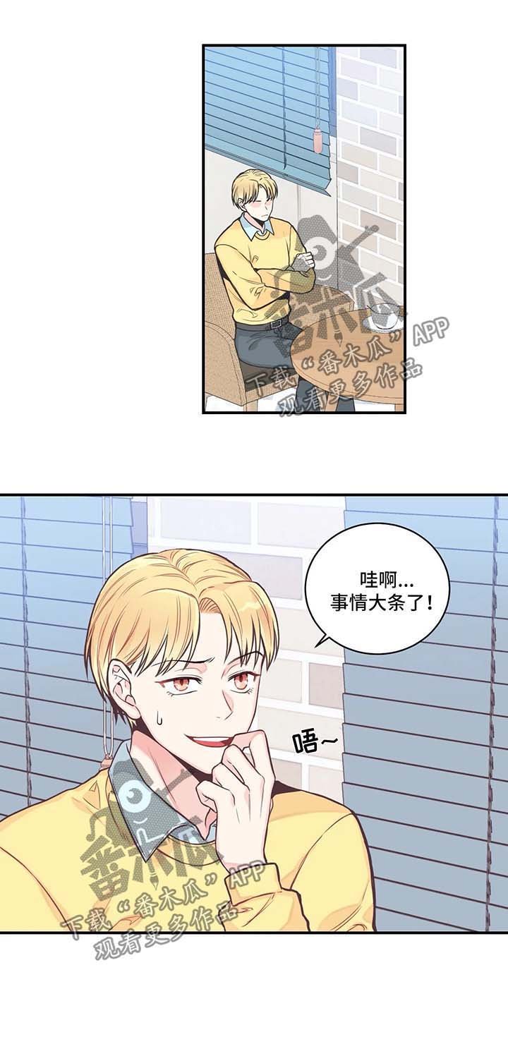 第46章：事情大条了