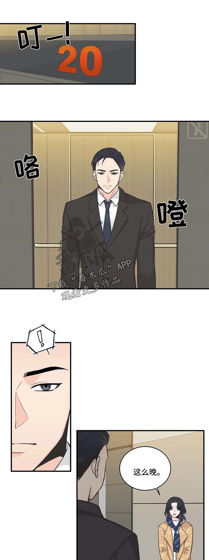 第47章：厌烦