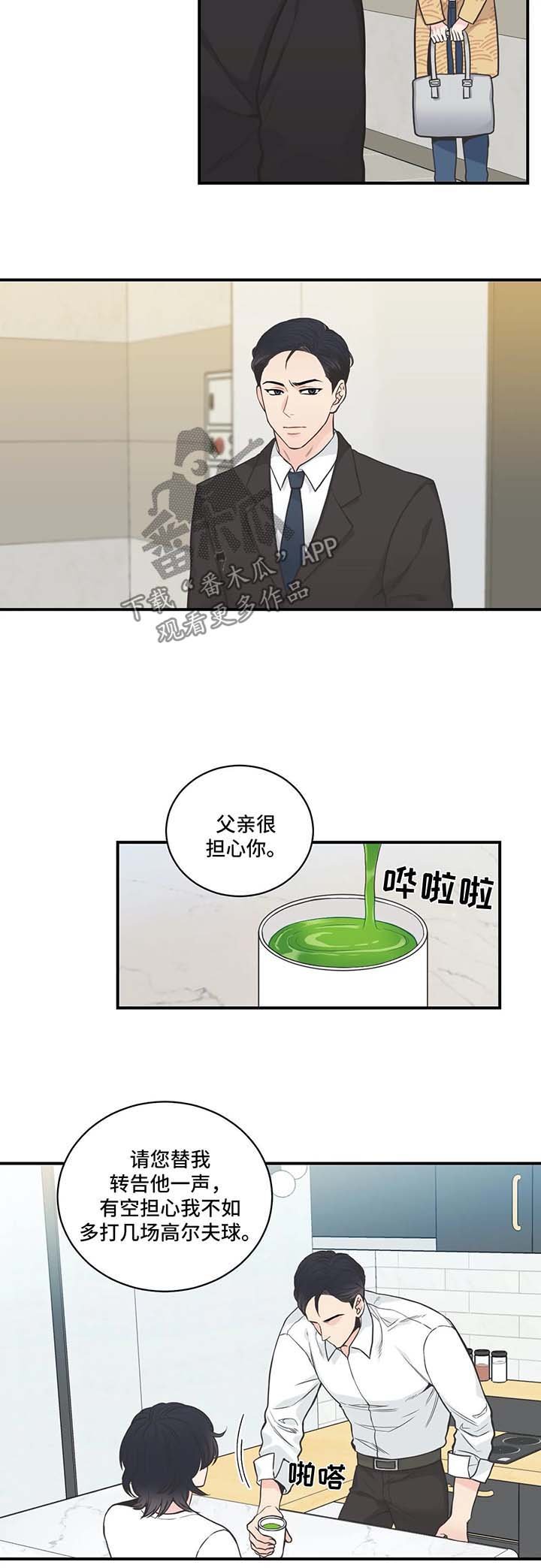 第47章：厌烦