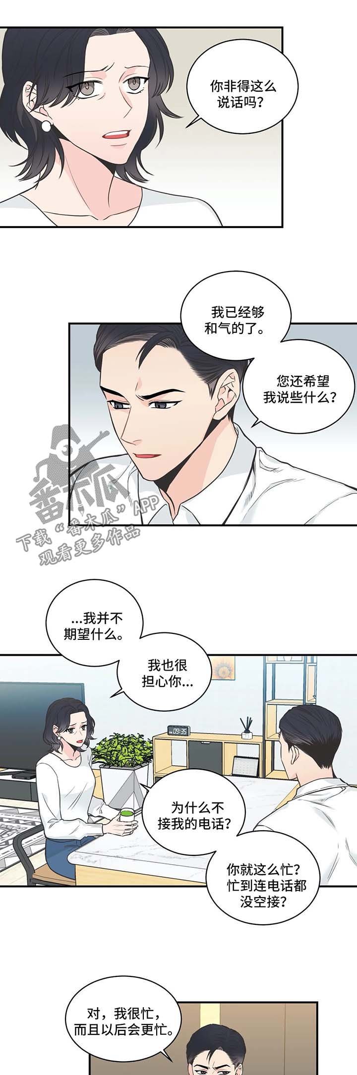 第47章：厌烦