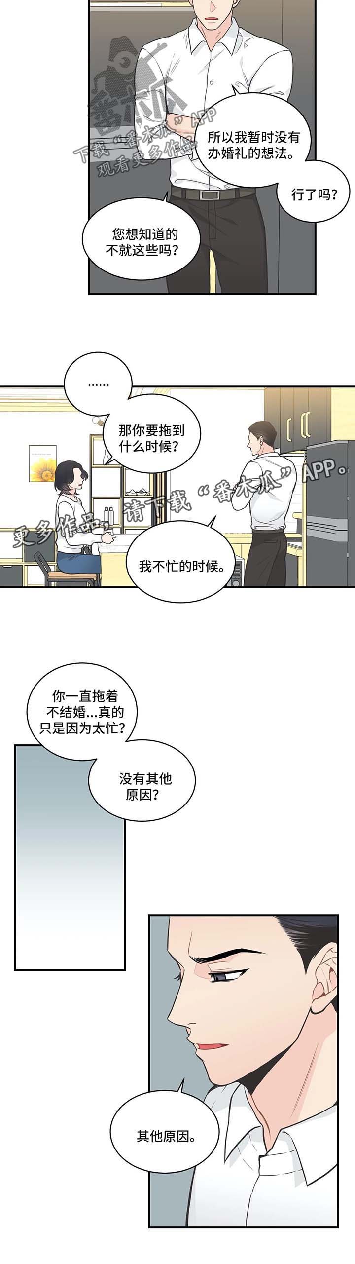 第47章：厌烦