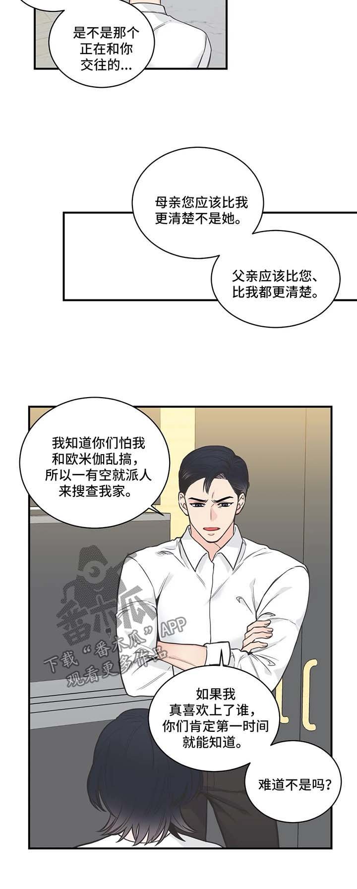 第47章：厌烦