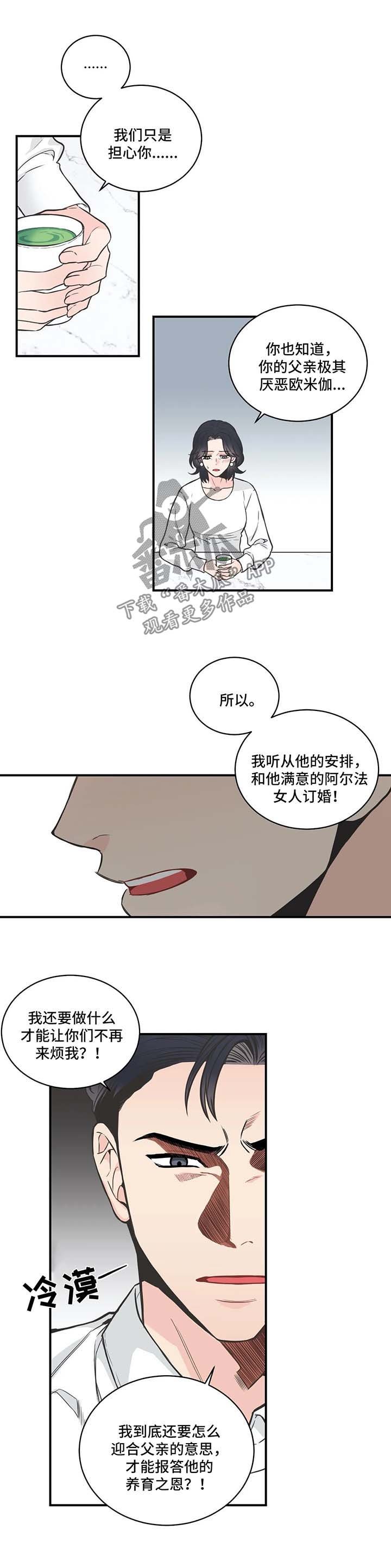 第47章：厌烦