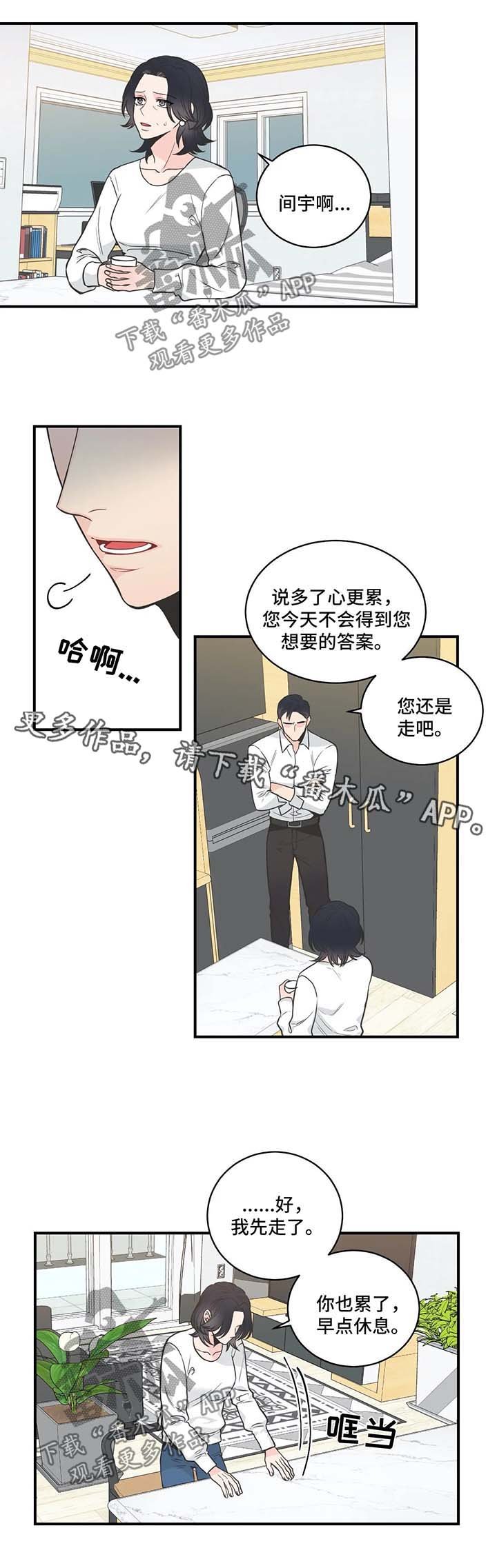 第47章：厌烦