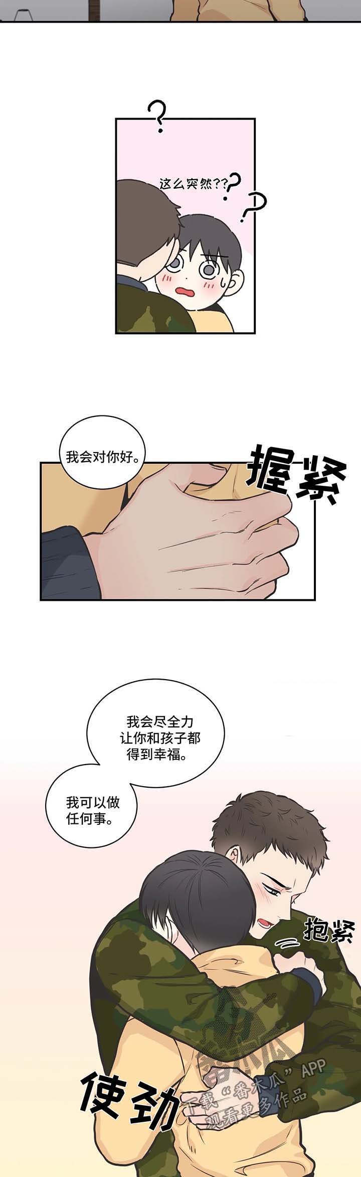 第48章：相信