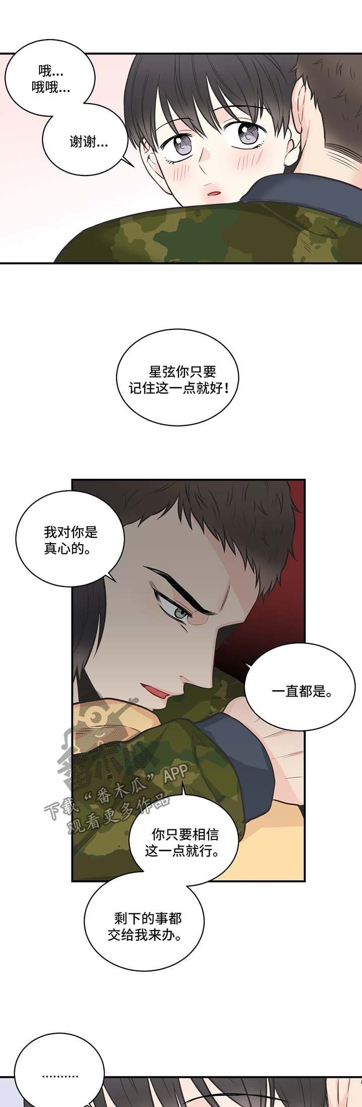 第48章：相信