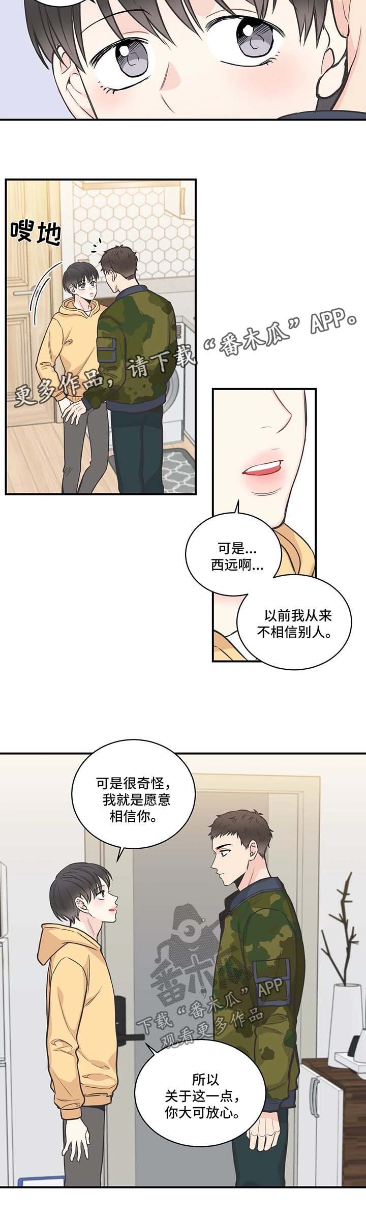 第48章：相信