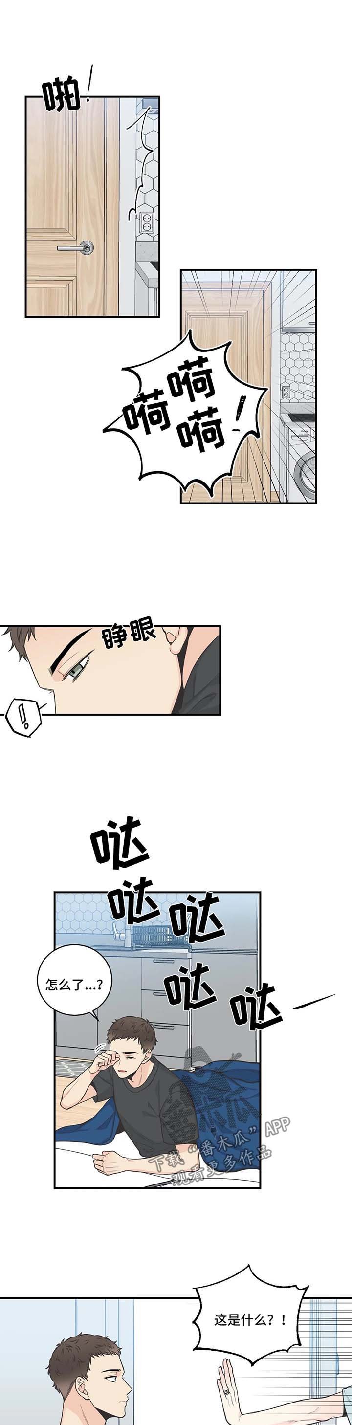 第49章：别扭
