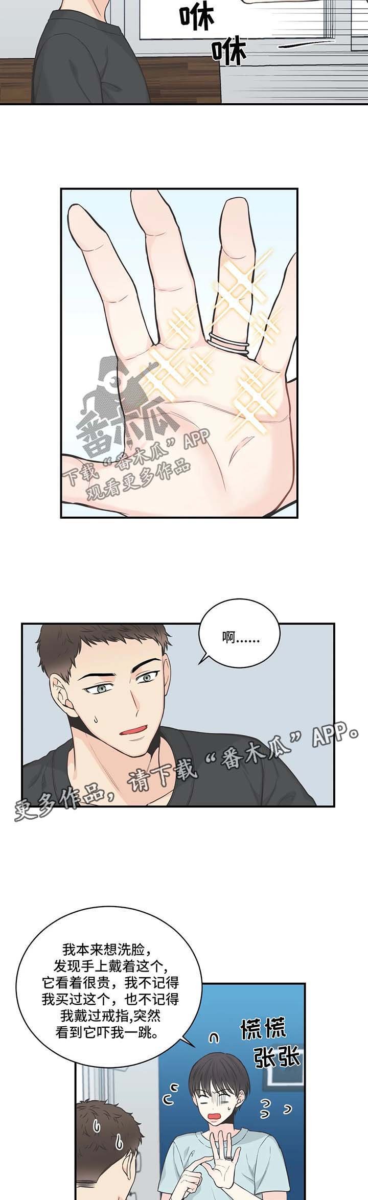 第49章：别扭