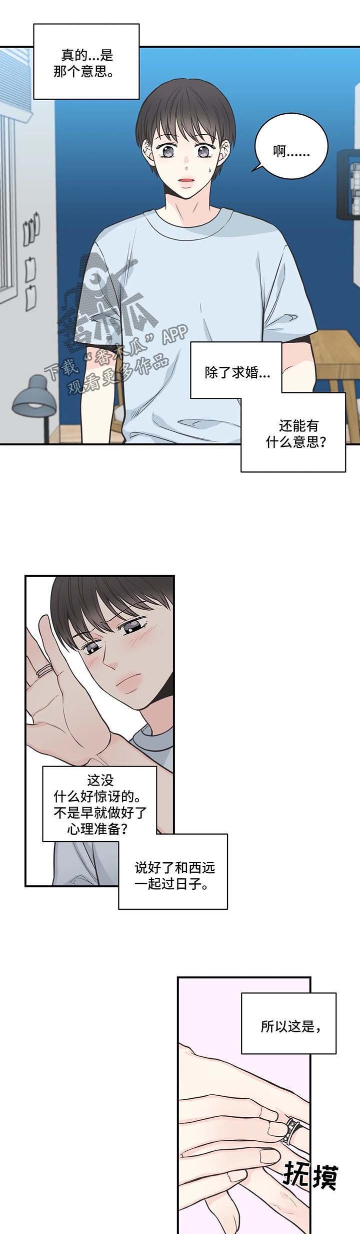 第49章：别扭