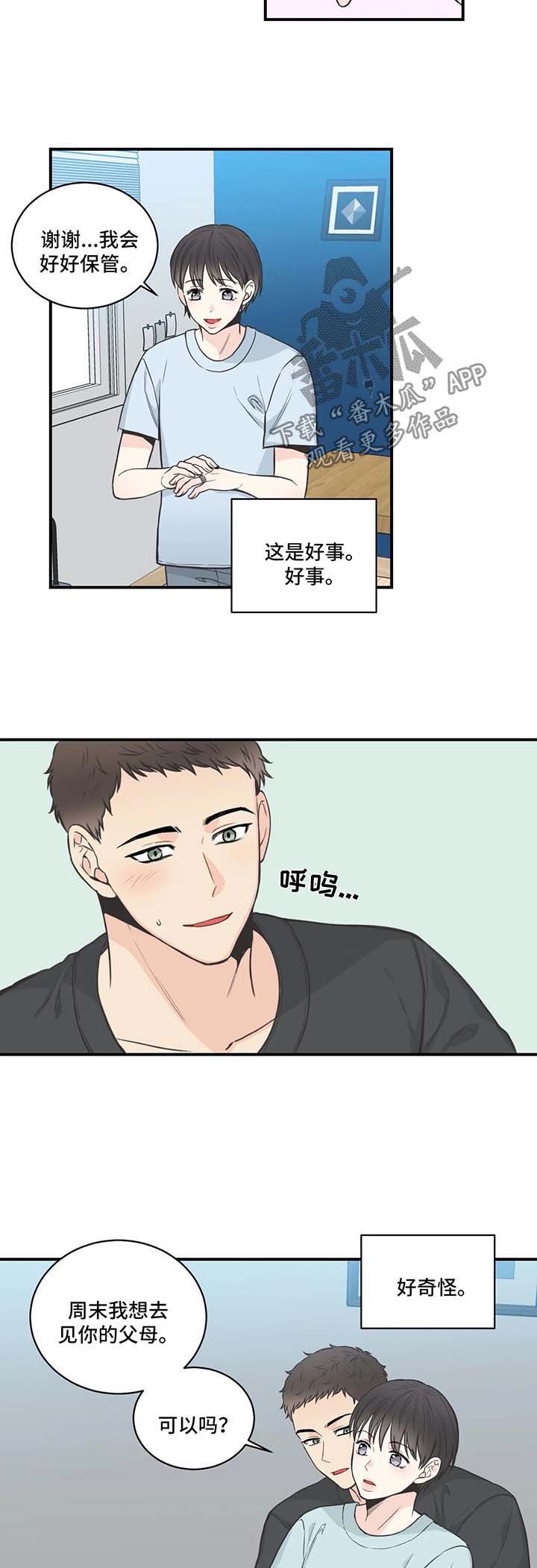 第49章：别扭