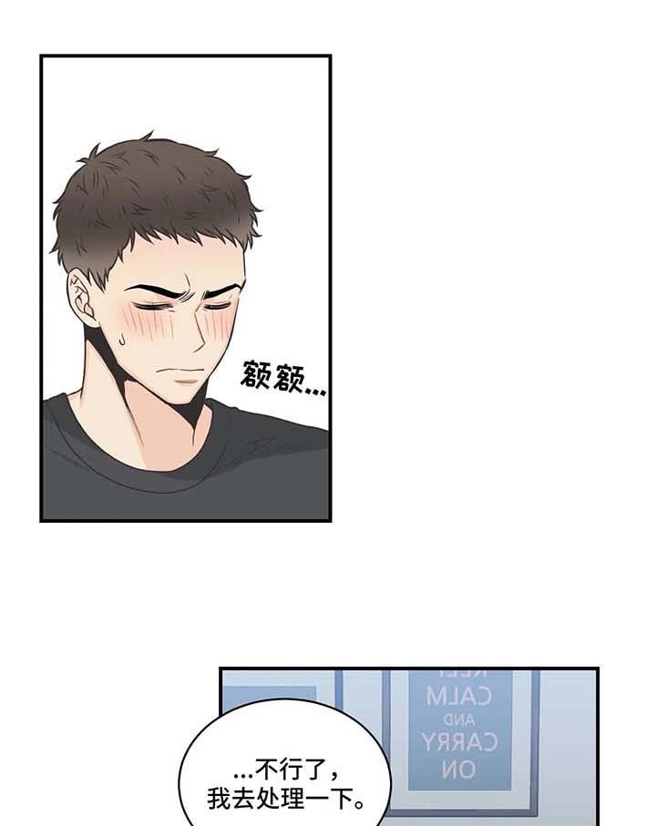 第49章：别扭