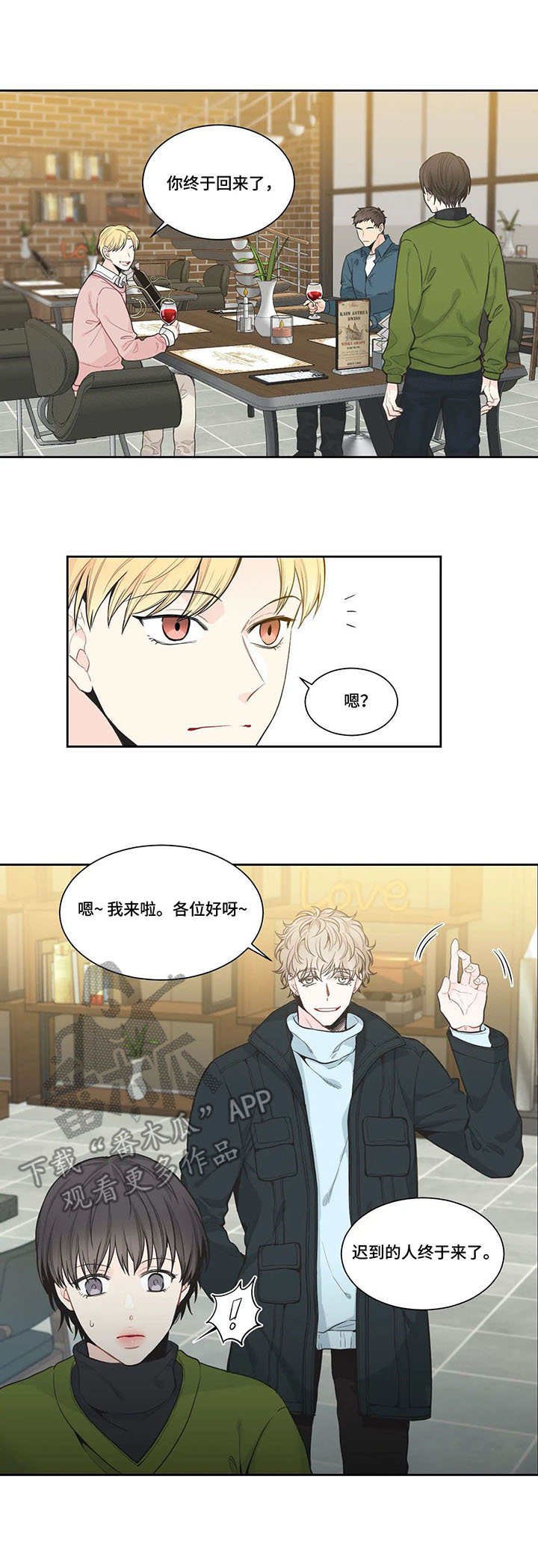 第5章：喝酒