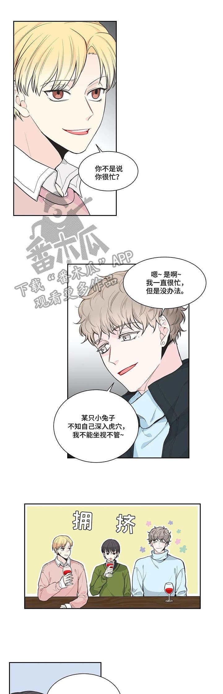 第5章：喝酒