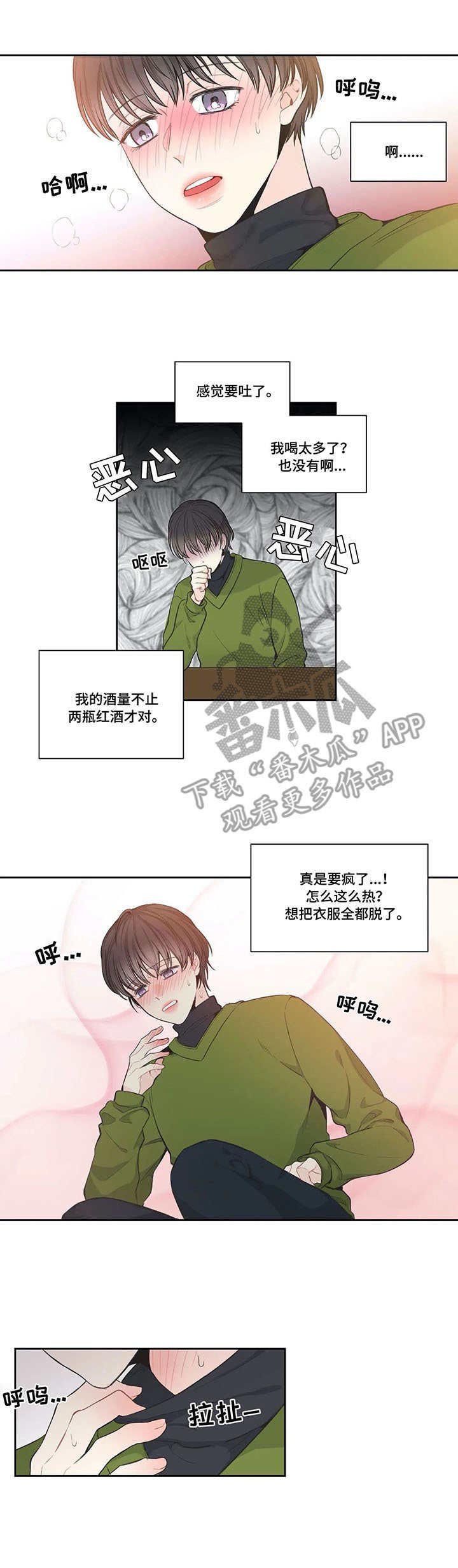 第5章：喝酒