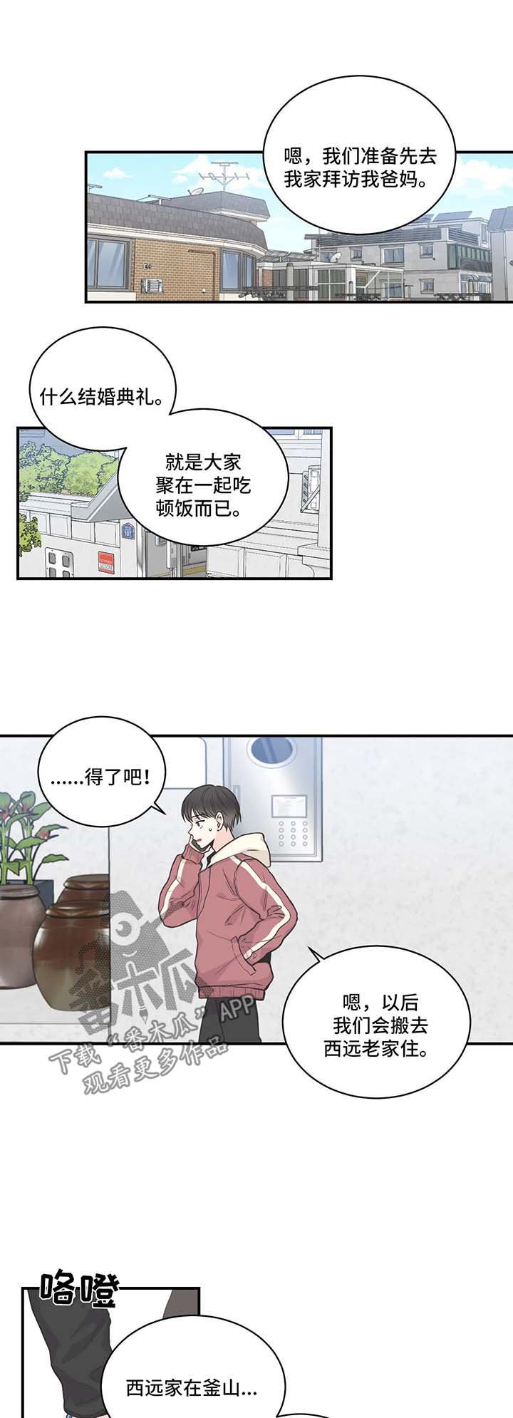 第50章：会不会讨厌我