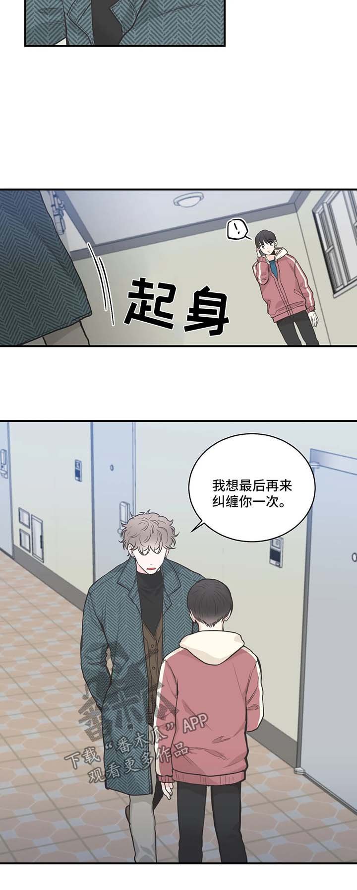 第50章：会不会讨厌我