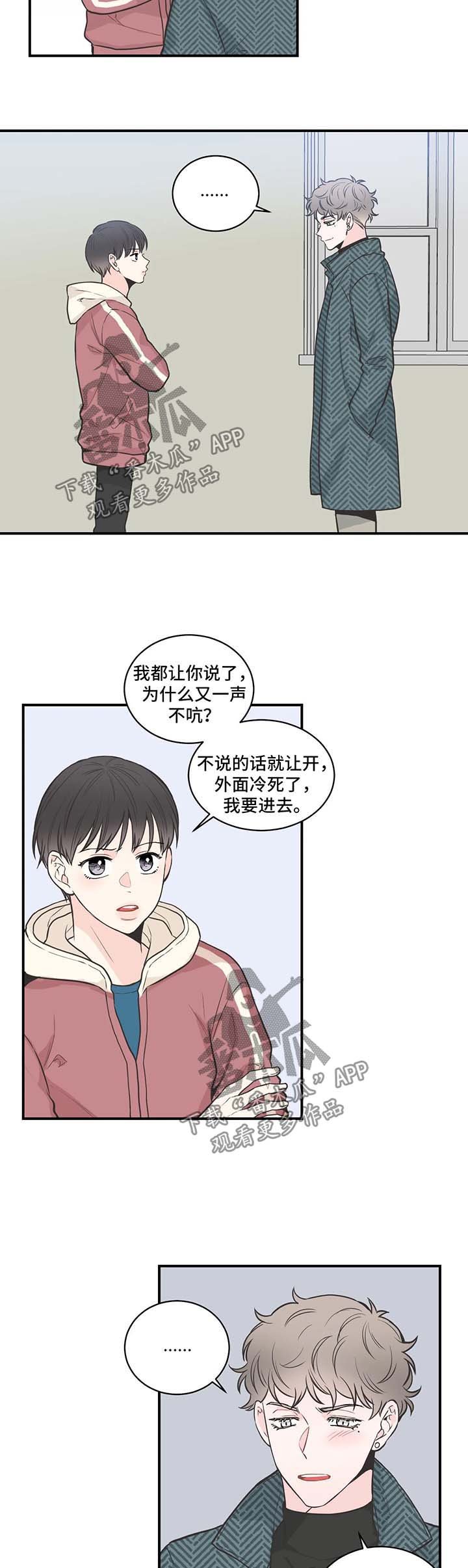 第50章：会不会讨厌我