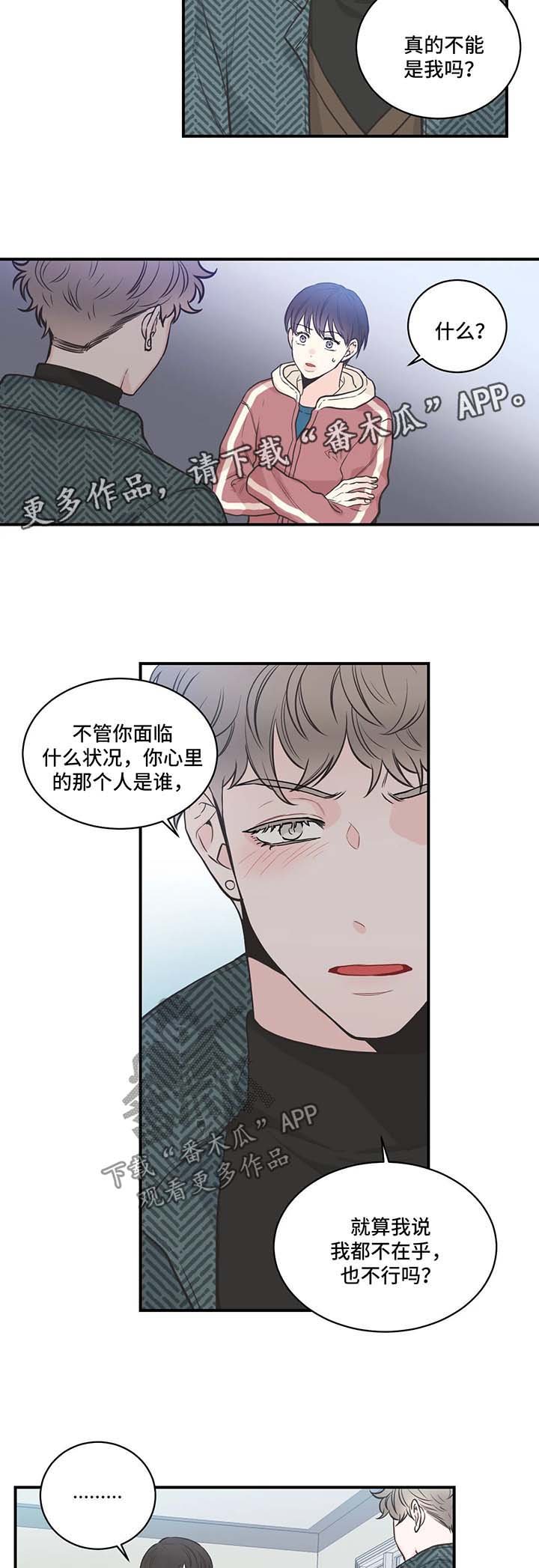 第50章：会不会讨厌我