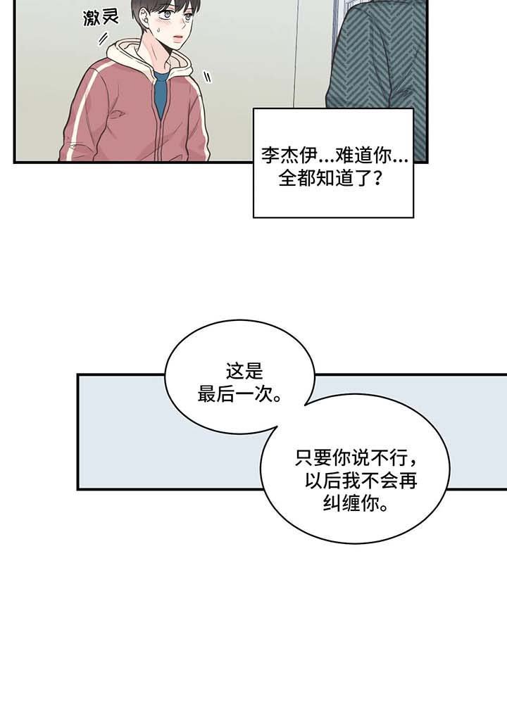 第50章：会不会讨厌我