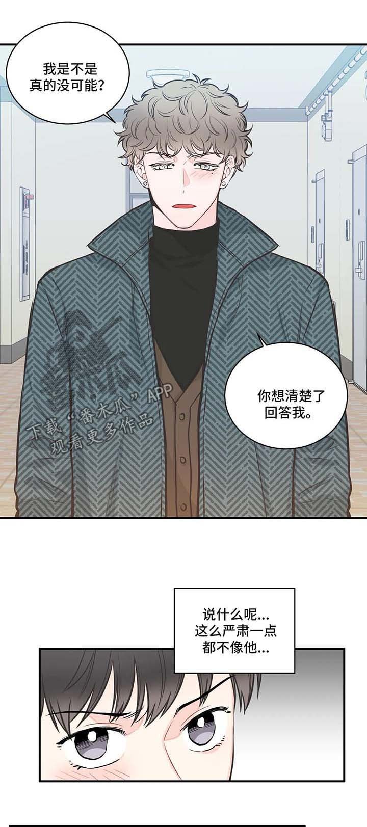 第51章：混蛋