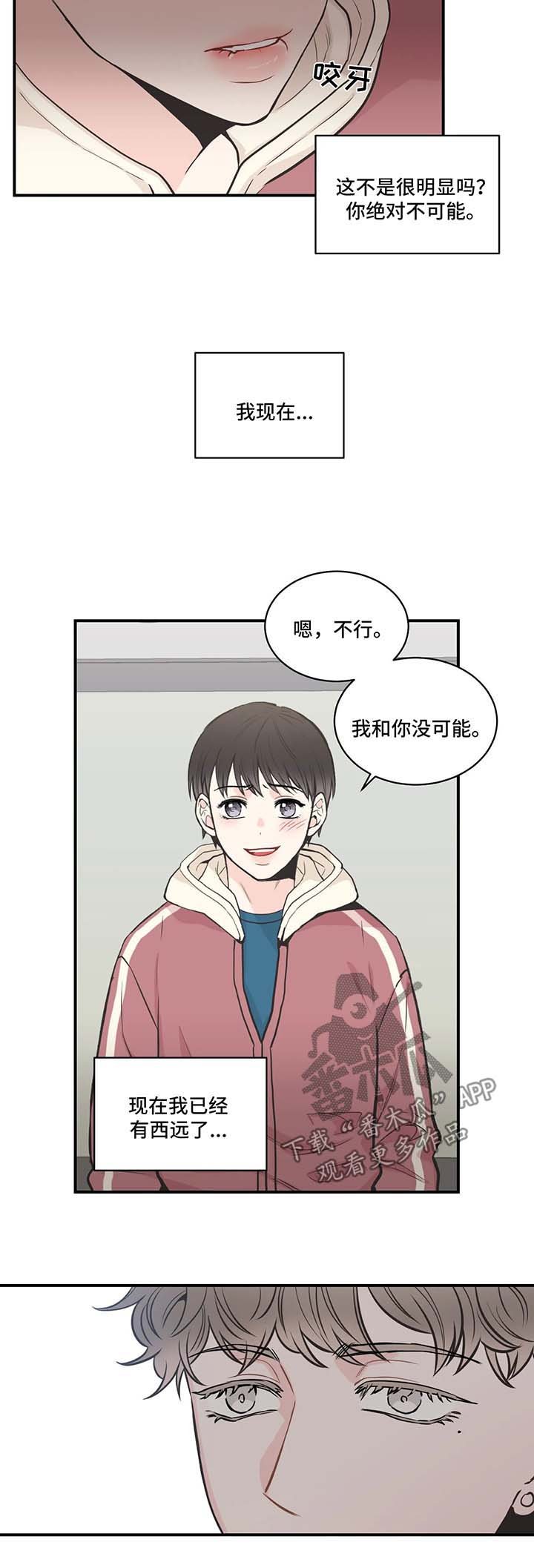 第51章：混蛋