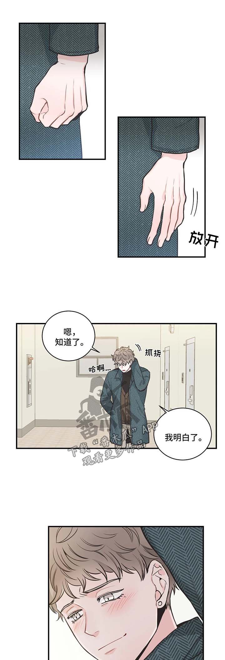 第51章：混蛋