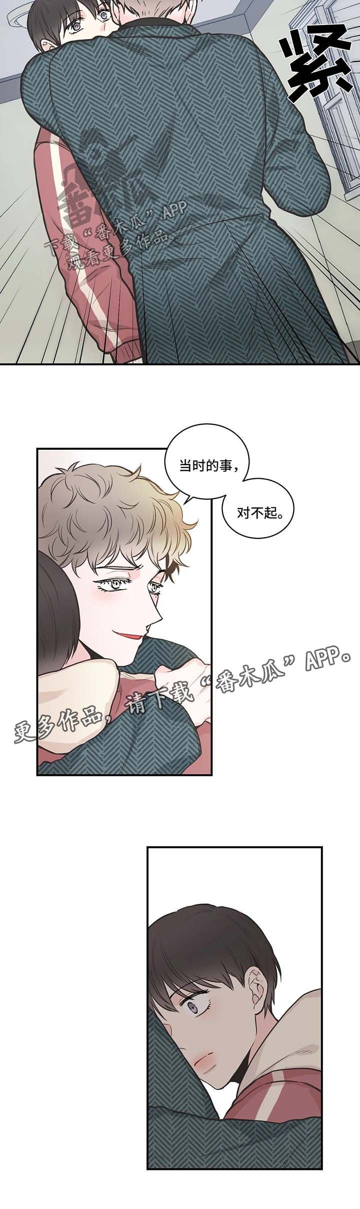 第51章：混蛋