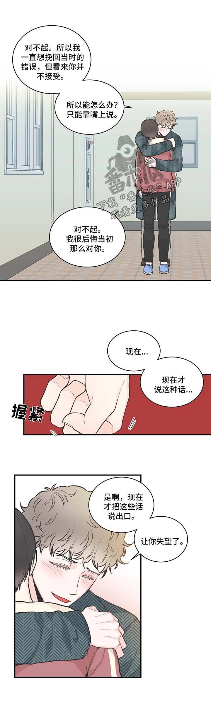 第51章：混蛋