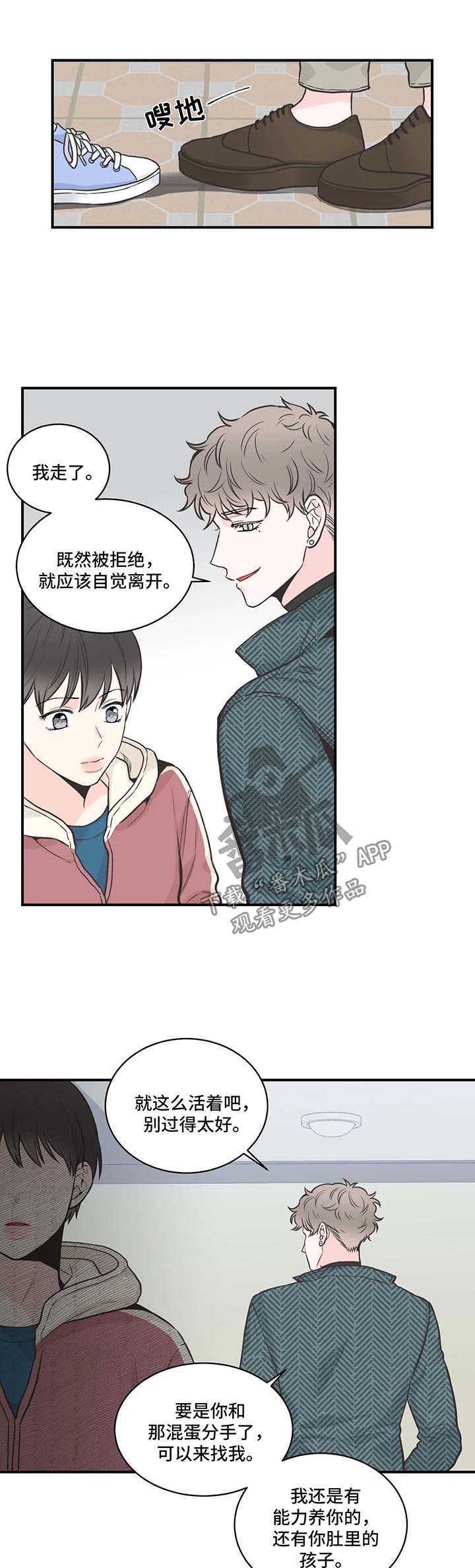 第51章：混蛋
