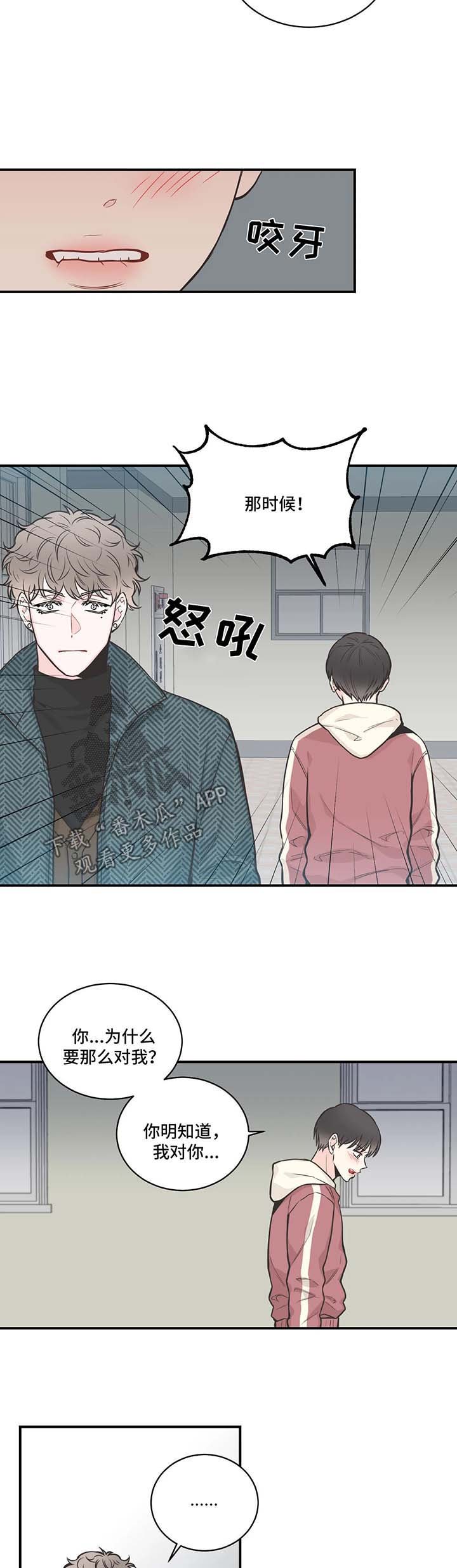 第51章：混蛋