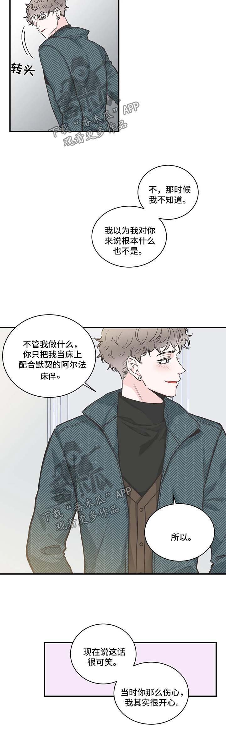 第51章：混蛋