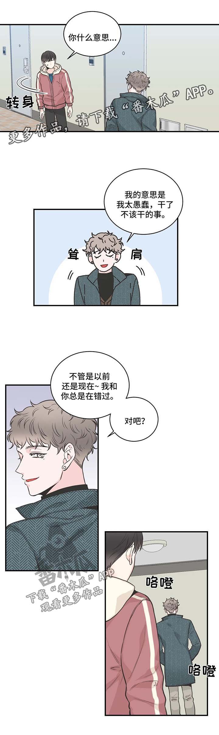 第51章：混蛋