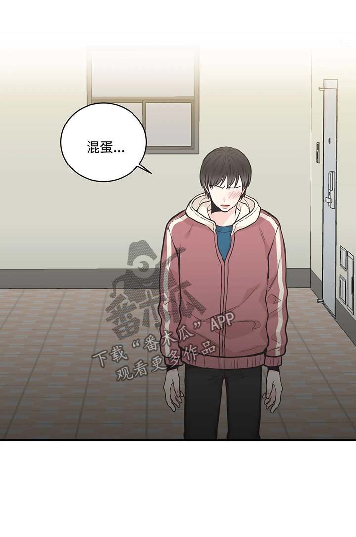 第51章：混蛋