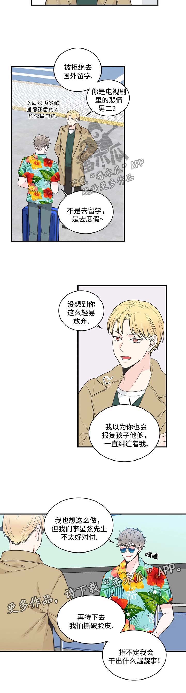 第52章：搭话