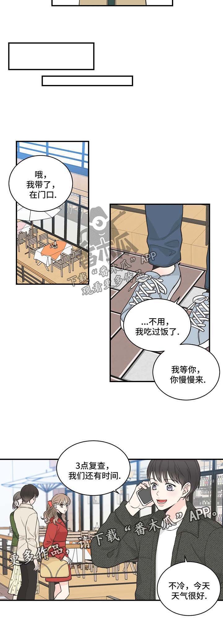第52章：搭话