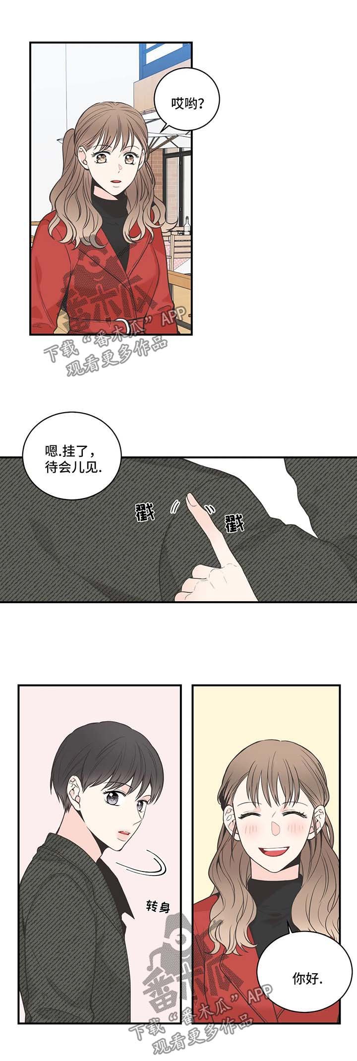 第52章：搭话