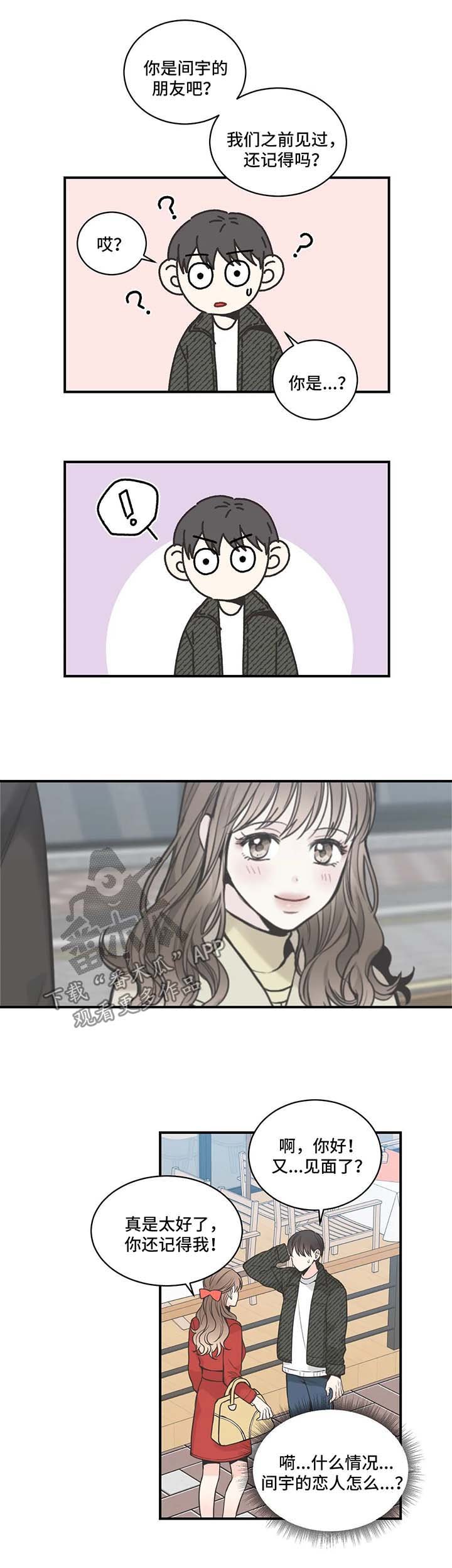 第52章：搭话