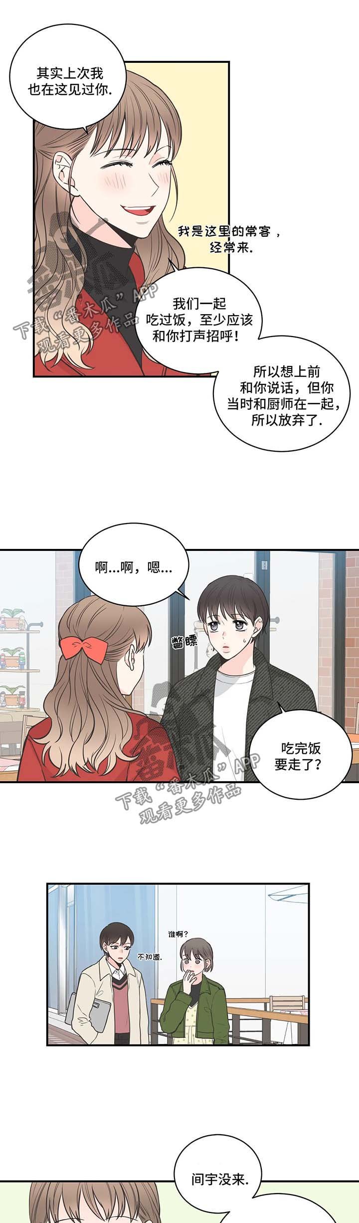 第52章：搭话