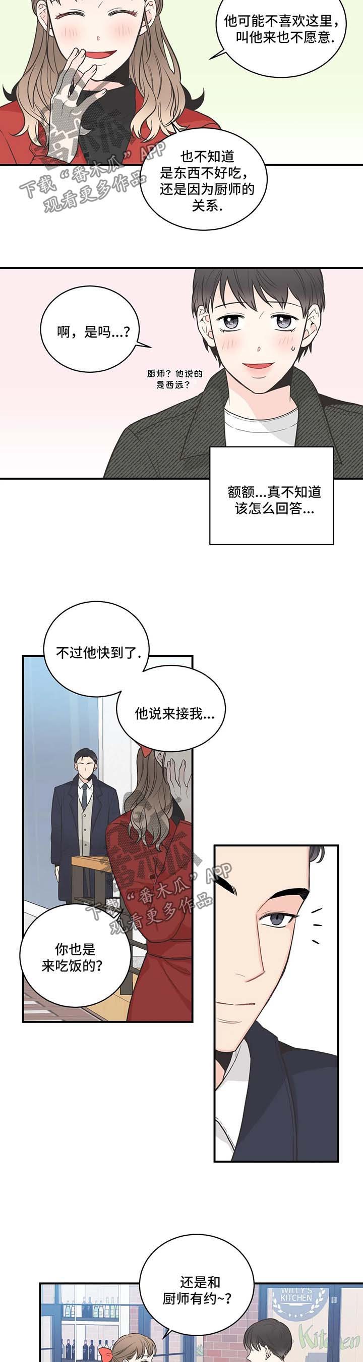 第52章：搭话