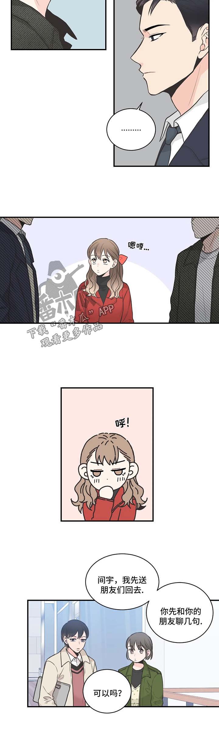 第53章：再见间宇