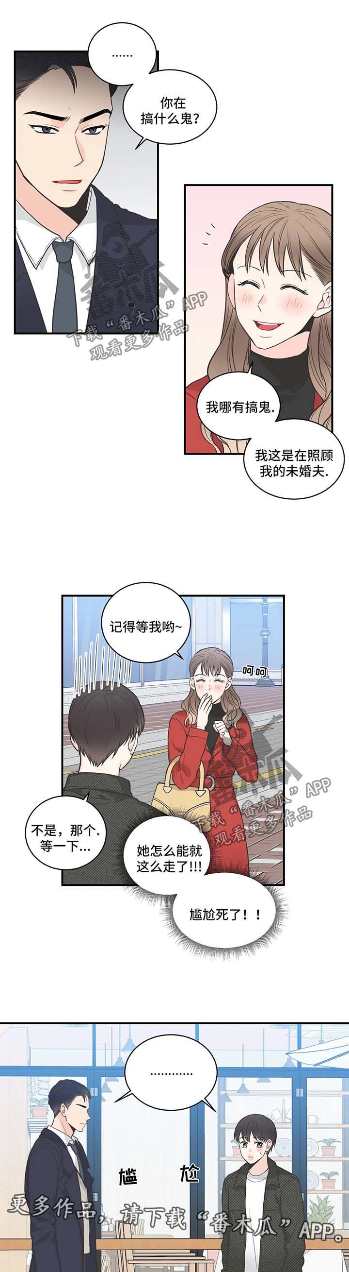 第53章：再见间宇