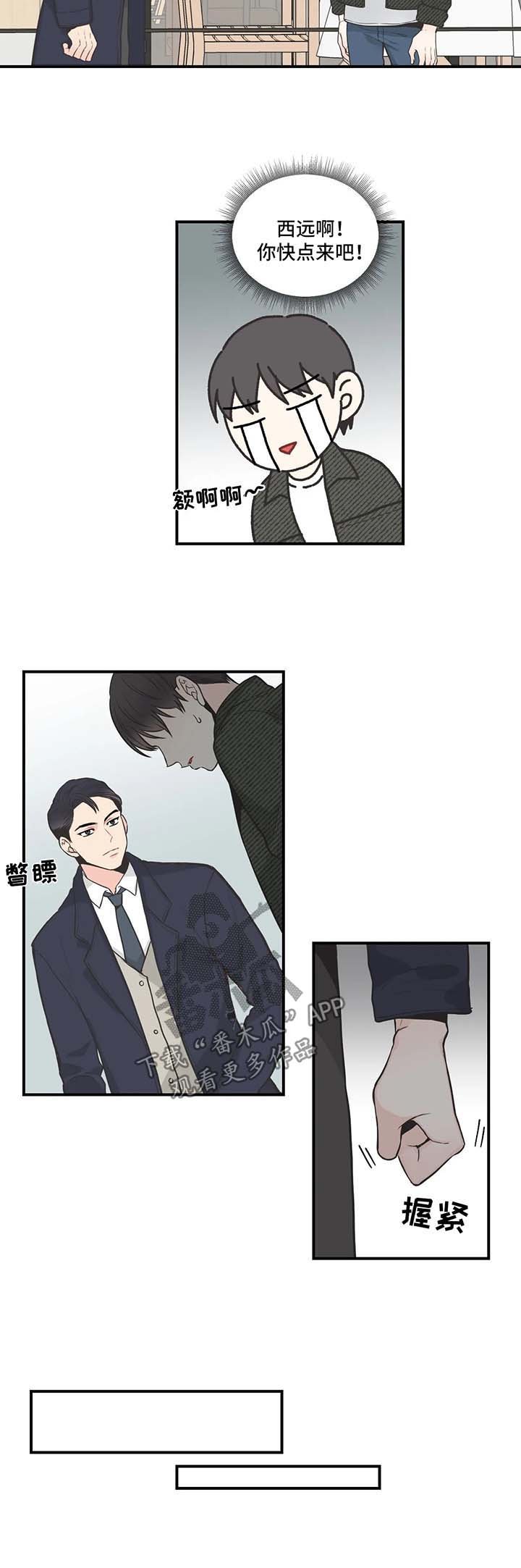 第53章：再见间宇