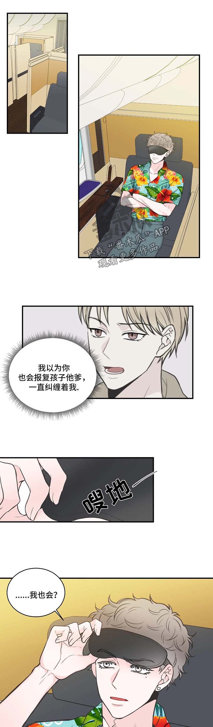 第53章：再见间宇
