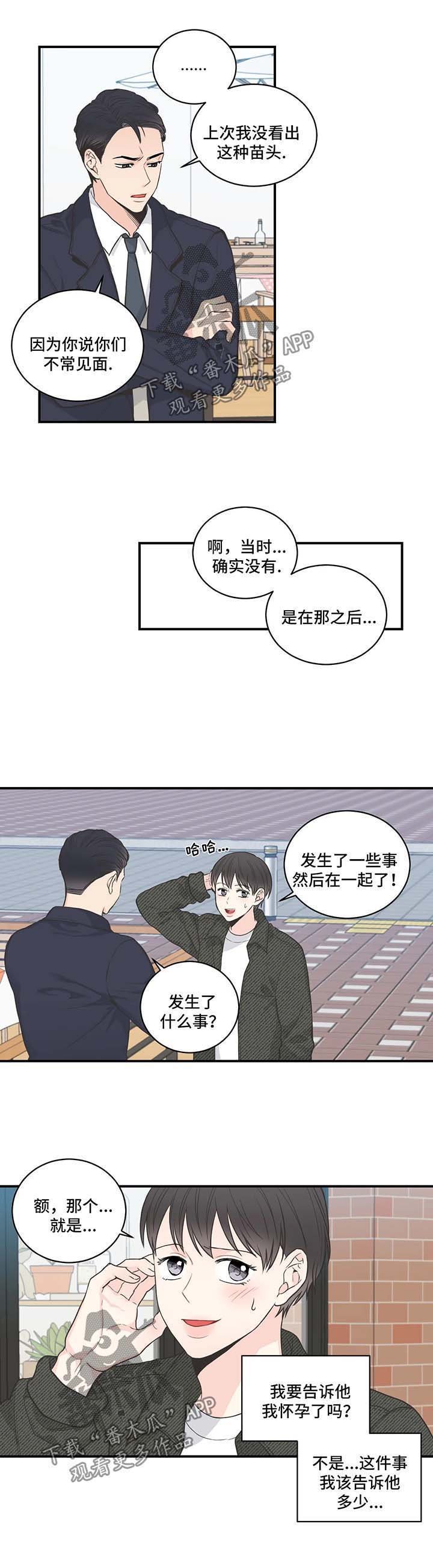 第53章：再见间宇